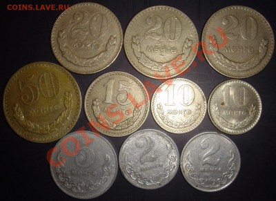 Менге,10 монет - менге10.JPG