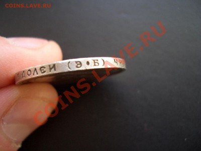 50 копеек 1913 г. ЭБ !!! 15.03.2013- 22-00 Мск. - 50 kopeek 1913 EB 023