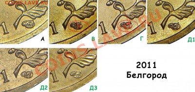 10 руб.Белгород, шт? - 10р.-2011