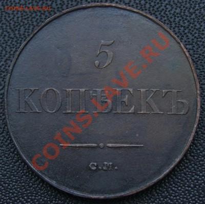___ Денежка 1855 ем - UNC ___ - 5-37-1