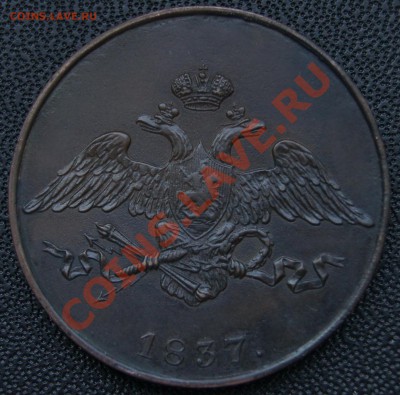 ___ Денежка 1855 ем - UNC ___ - 5-37-2