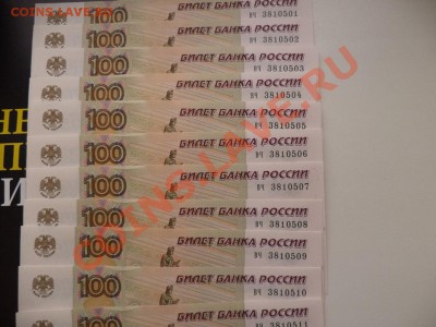 имеет ли интерес эти боны - DSC00433.JPG