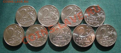 Мешковые Полководцы 2руб.2012г.9штук.До 14.03 в 22.00 мск - 10