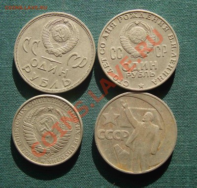 3 руб. рудля юбилейные 3шт и рубль 1961.До 14.03 в 22.00 мск - 7
