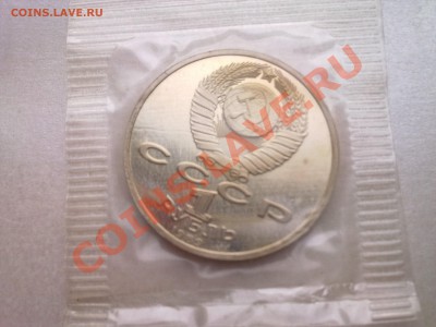 1 руб МУСОРГСКИЙ (пруф.запайка)........до 16.03.2013 - Фото2544