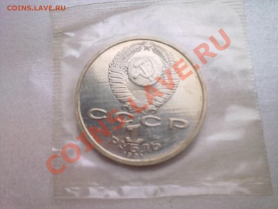 1 руб ИВАНОВ (пруф.запайка)........до 16.03.2013 - Фото2556