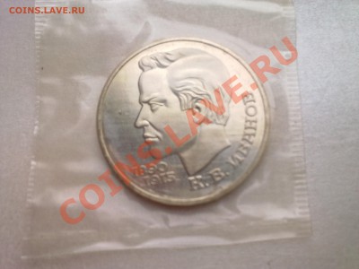 1 руб ИВАНОВ (пруф.запайка)........до 16.03.2013 - Фото2555