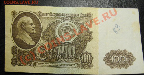 100р 1961г старт с 50р - 86.JPG