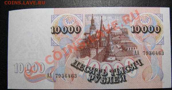 10тр 1992г ПРЕСС серия АА - 87.JPG