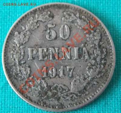 Re: 50 пенни 1917 г. (серебро) до 15.03.13 г. в 22-00 мск - 1