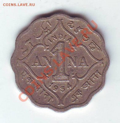 Брит.Индия.Анна.1934.Георг 5.до 16 Марта.в 22.00 мск - 19340002.JPG