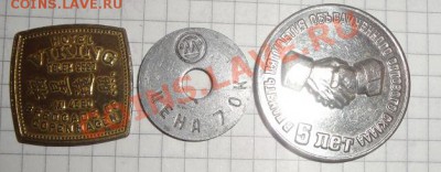 Жетоны Викинг, ц.70 коп, 5 лет Объед оптовый склад 1997 - 13.2. повтор кайфа 040.JPG