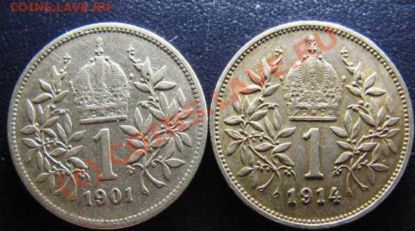 АВСТРО-ВЕНГРИЯ 1 КРОНА 1901 и 1914г разные типы - 91.JPG