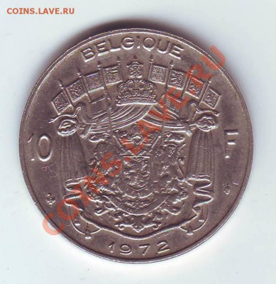 Бельгия.10 Франков.1972.до 16 Марта. в 22.00.мск - 19720006.JPG