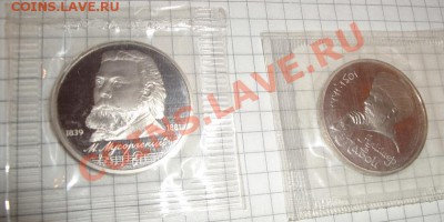 1 руб89 Мусоргский+1 ру 91г Навои пруф,запайка до 14.3 в 22- - 14.2 002.JPG
