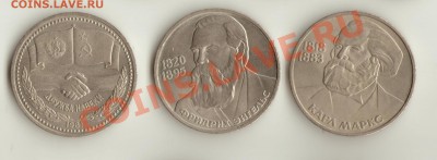 рубли СССР (юбилейка) 3 шт до 14.03.13 - 22:00 мск - юбСССР-3шт2