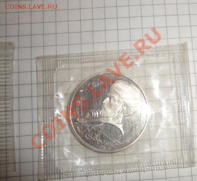 1 руб89 Мусоргский+1 ру 91г Навои пруф,запайка до 14.3 в 22- - 14.2 003.JPG