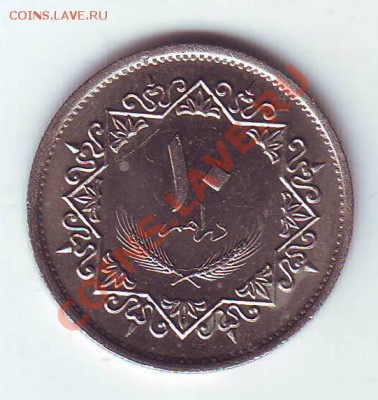 Ливия.10 Дирхемов.1975.до 16 Марта в 22.00мск - 19750011.JPG