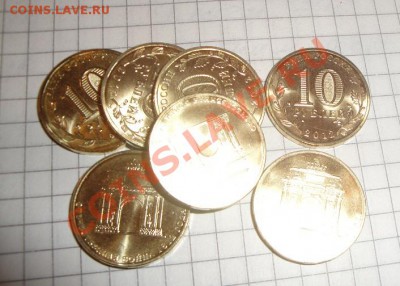 10 руб 2012 г Арка  АЦ мешковые  7 шт  до 14.3  в 22-00 мск - 14.2 013.JPG