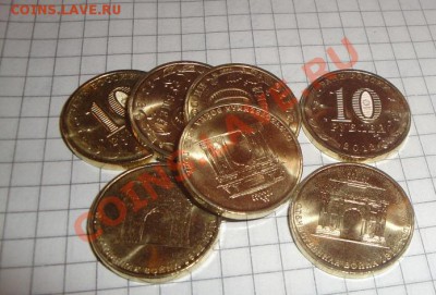 10 руб 2012 г Арка  АЦ мешковые  7 шт  до 14.3  в 22-00 мск - 14.2 014.JPG