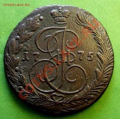 5 Копеек 1775 ЕМ (двойной удар) До 15.03.13 в 22.00 МСК - DSCN7628.JPG