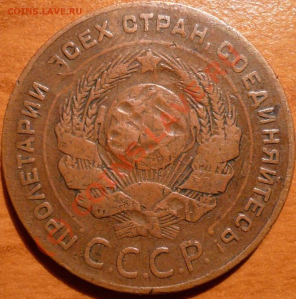 5 копеек 1924, определить разновидность. - 22.JPG