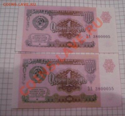 1 руб 1991  ЗА  3800075  пресс из пачки до 15.3  в 21-00 мск - 8.01.13 год советы 117.JPG