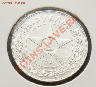 1 рубль 1921г. ПОЛУТОЧКА -Штемпельный - до 15.03.13г. 22:00 - пт3
