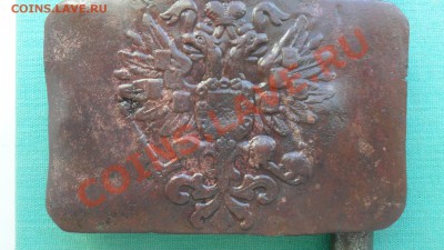 Пряжка.Царизм. - SAM_3272.JPG