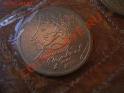 1р. Пушкин ММД 15 штук окончание 17.0313г. - DSC05876.JPG
