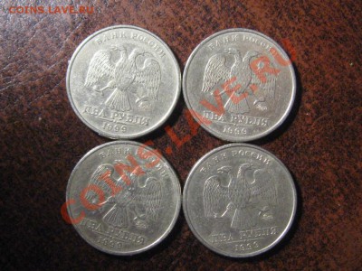 2 рубля 1999 г.ММД.4 шт. №2. до 14.03.13.  22-00 - IMG_2087.JPG