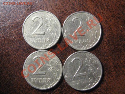 2 рубля 1999 г.ММД.4 шт. №2. до 14.03.13.  22-00 - IMG_2088.JPG