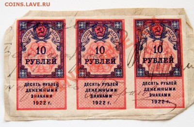 Гербовые марки первых лет советской власти - _MG_1845