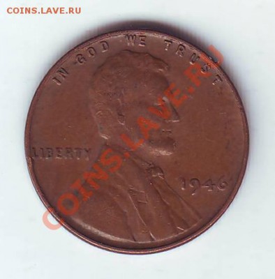 США.Цент.1946. до 16 Марта в 22.00мск - 19460007.JPG