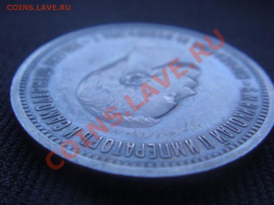 Рубль Коронация Николая-2 1896 г - DSC07114.JPG