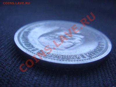 Рубль Коронация Николая-2 1896 г - DSC07113.JPG