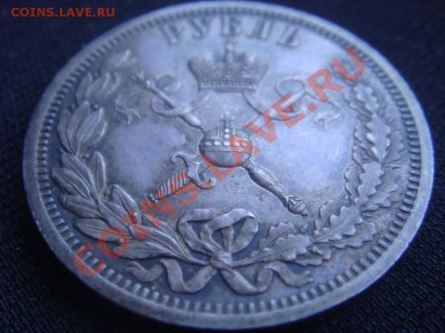 Рубль Коронация Николая-2 1896 г - DSC07107.JPG