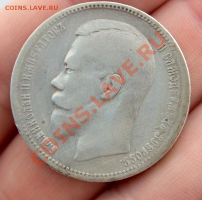 1 рубль 1897 АГ до 16 марта 21-30 - _MG_1846