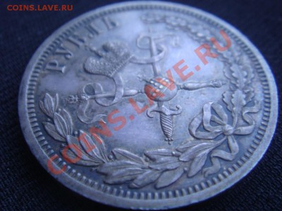 Рубль Коронация Николая-2 1896 г - DSC07106.JPG
