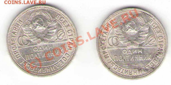 Полтинники 1925,1926 годов до 22.11.09 - 25-26r