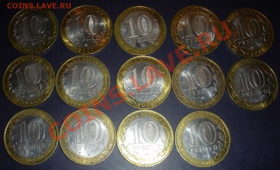 10р БМ, 14 монет Оценка - БМ1.JPG