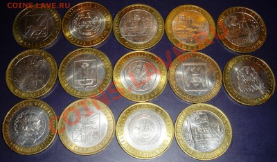 10р БМ, 14 монет Оценка - БМ.JPG