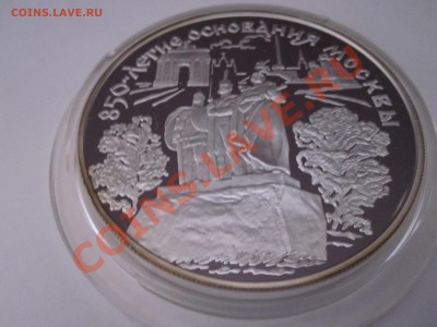25 рублей Памятник защитникам Родины 1997 16.03 22:20 - IMG_1130.JPG