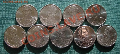 Мешковые Полководцы 2руб.2012г.9штук.До 14.03 в 22.00 мск - 9