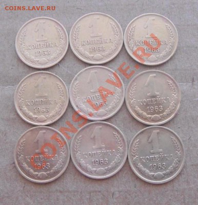 1копейка 1963г.9штук. - DSC04255