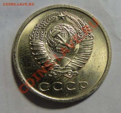 20 копеек 1974-Яркий штемпельный блеск!- до 14.03 в 22.00мск - DSC00969.JPG