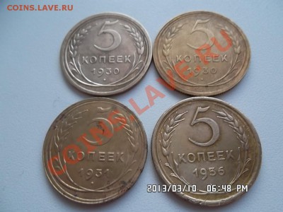 5 копеек 1930.31.56 годов - SAM_1145.JPG