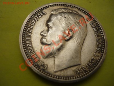 рубль 1912г - 3067386218