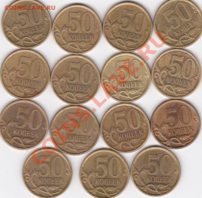 50к 2003с-п Подскажите по разновидности. - 50IMG_0003