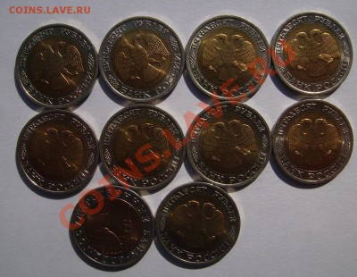 50руб 1992г. Мешковые. До 11.03.2013г - 6.JPG